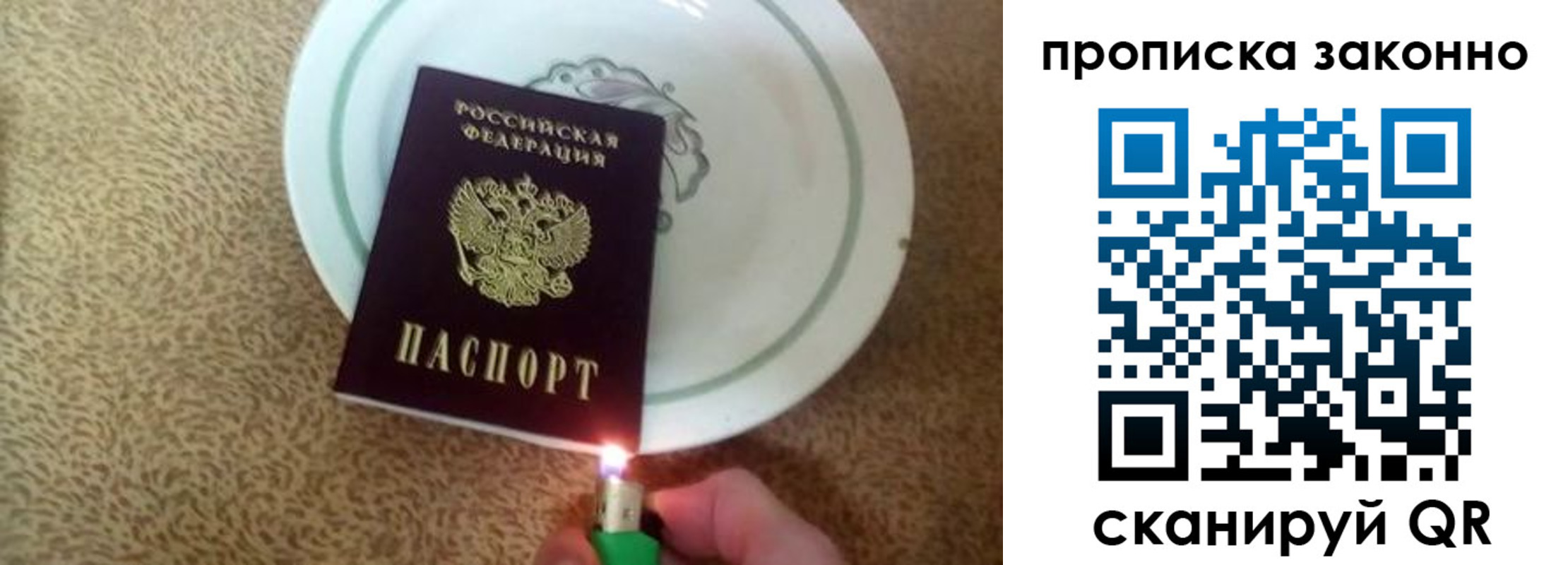 прописка поиск в Нарткале