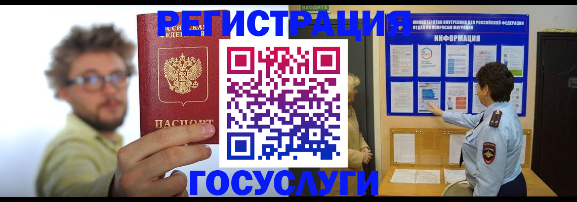 временная регистрация собственник в Нарткале