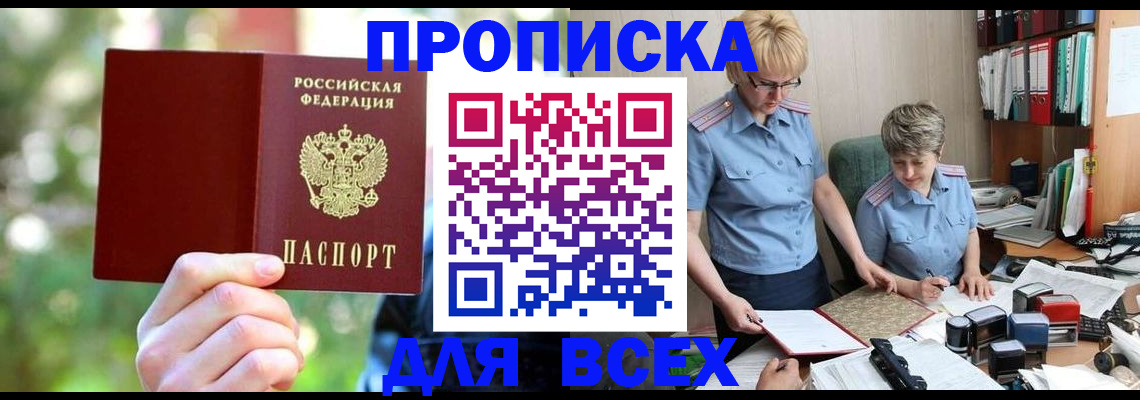 регистрация в Нарткале