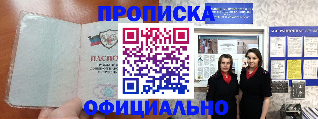 прописка для кредита в Нарткале
